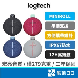 【自帶綁帶】羅技 UE MINIROLL 藍芽喇叭 IP67防水防塵 360度音場 戶外騎行 輕巧便攜 藍芽音響 公司貨