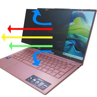 【Ezstick】ACER Swift Lite SFL14-54M 筆電 抗藍光 防眩光 防窺片