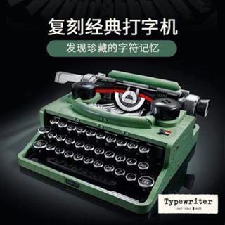 🔥本土出貨🔥 相容樂高LEGO模型 復古風打字機 樂高打字機 組裝模型玩具 居家生活辦公室裝飾模型 男女收藏禮物