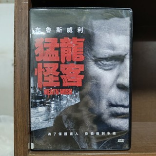 正版DVD-電影【猛龍怪客/Death Wish 】-布魯斯威利