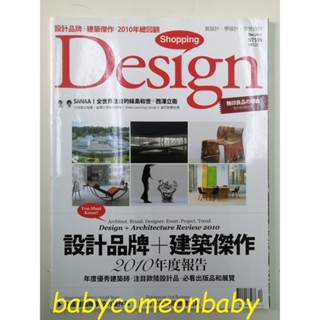 圖書 Shopping Design 設計採買誌 Dec 2010 設計品牌 建築傑作 2010年度報告