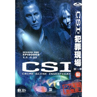 金卡價194 CSI 犯罪現場 第一季 未拆封DVD 3區繁中字 再生工場02