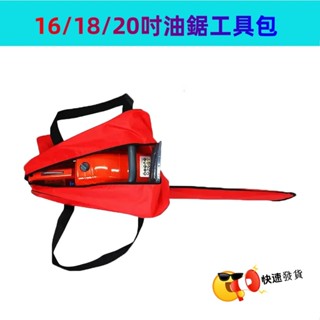 廠家批發 園林工具收納包 油鋸工具包 電鋸工具袋 油鋸維修工具袋 手提包 手提袋 單肩便攜式大容量 牛津布包
