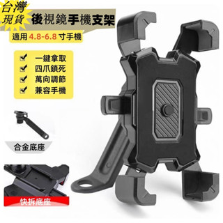 🔥臺灣現貨🔥多功能車用手機架 防滑導航架 遮陽板加厚後照鏡支架 穩固不晃 360度旋轉 鋁合金支撐架 伸縮支架 手機夾