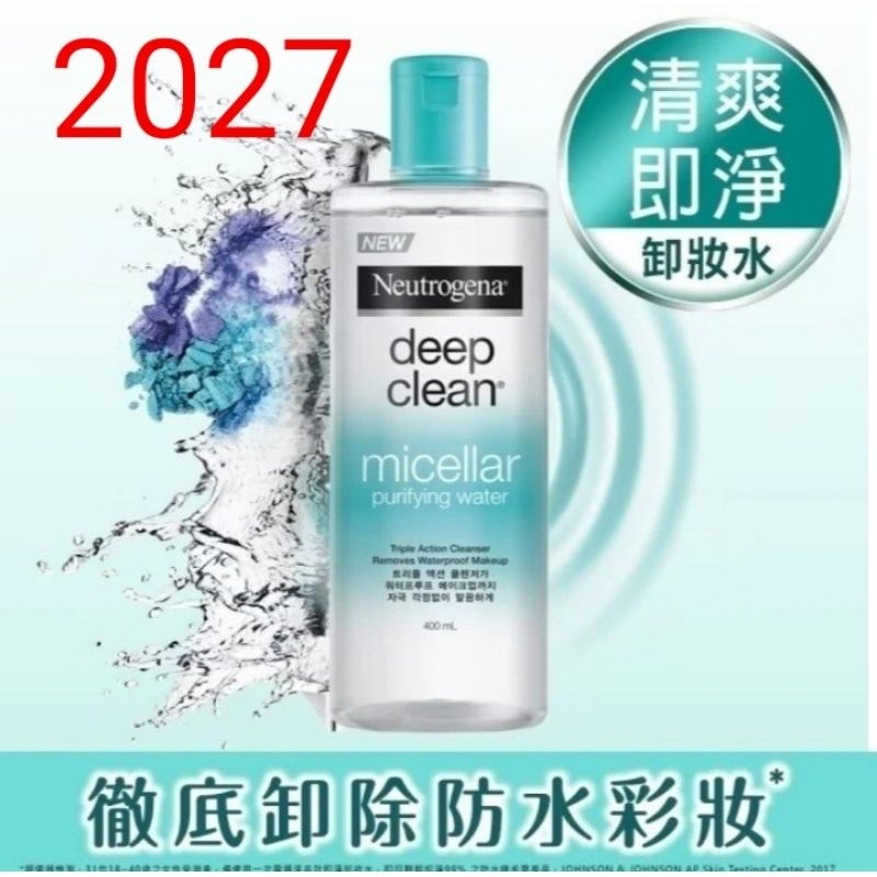 2027 Neugrotena 露得清深層淨化高效即淨卸妝水 400ml