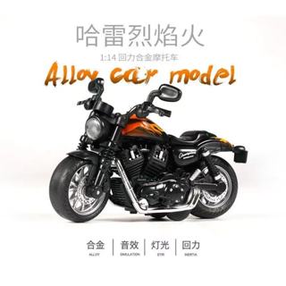 機車模型 1/12 哈雷 車輪可動 燈光音效 後輪避震 收藏級 重機模型擺飾 交通模型