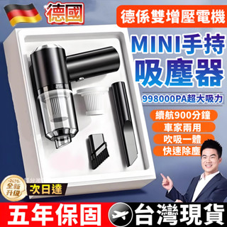 小米佳品🌟手持吸塵器 車用吸塵器 吹塵機 吸塵器無線 吹塵器 小型吸塵器 桌面吸塵器 迷你吸塵器 集塵機 吸塵機 吹氣機