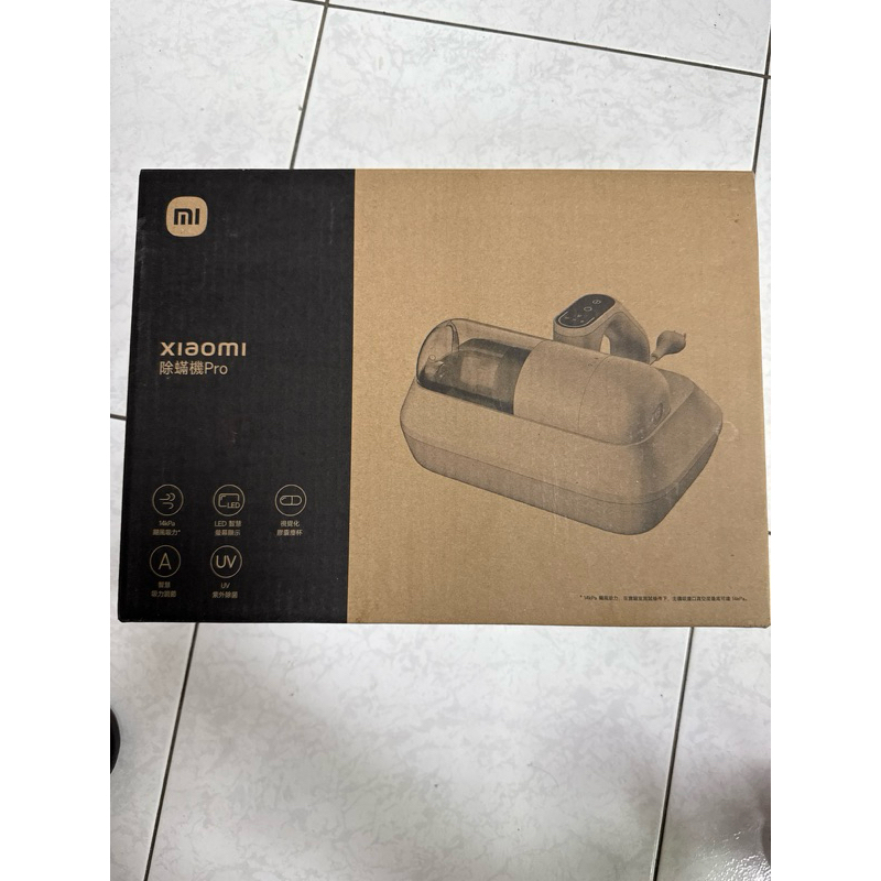 全新未拆小米Xiaomi 除蟎機 pro 尾牙抽中