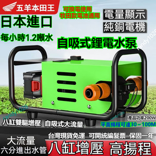 台灣免運▶牧田款電池插口 抽水泵 抽水機 灌溉澆水機 大功率充電式抽水泵 家用菜園灌溉澆水機 澆菜神器 農用自吸水抽水