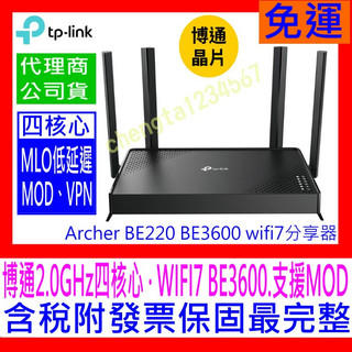 【全新公司貨開發票】 TP-Link Archer BE220 WiFi7 BE3600 雙頻 無線網路路由器 MOD