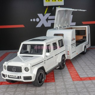 現貨+預購🔥 汽車模型 模型車 生日禮物 玩具車 汽車擺件 車模 賓士大G車模G63越野拖掛房車模型模擬兒童玩具車擺件