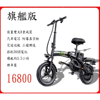 電動輔助自行車，電動腳踏車，折疊腳踏車