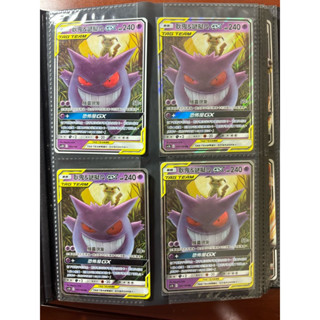 #1-中文版寶可夢ptcg卡片 GX TT V CHR 耿鬼 皮卡丘 噴火龍 波加曼