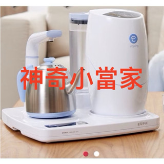 全新安麗二代泡茶機/益之源泡茶機/安麗伊萊克斯泡茶機/絕版 [益之源淨水器] eSpring 益之源/安麗淨水器