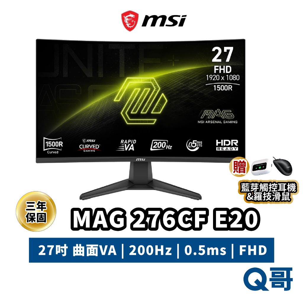 MSI 微星 MAG 276CF E20 27吋 曲面 FHD VA 電腦螢幕 200Hz 螢幕 顯示器 MSI1038