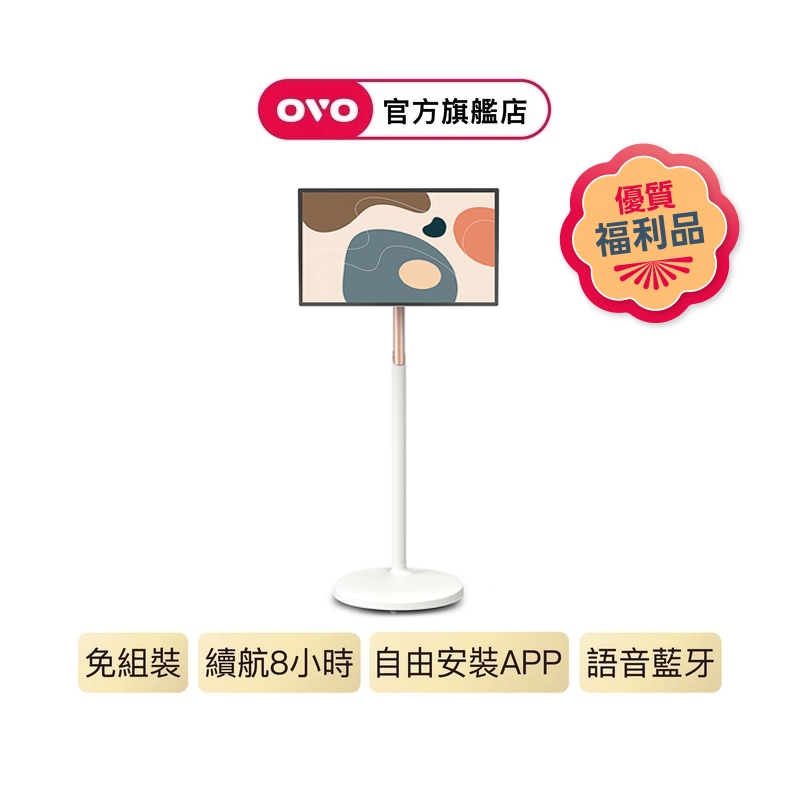 【OVO】◎福利品◎ 推推閨蜜機 TT1(12期0利率)