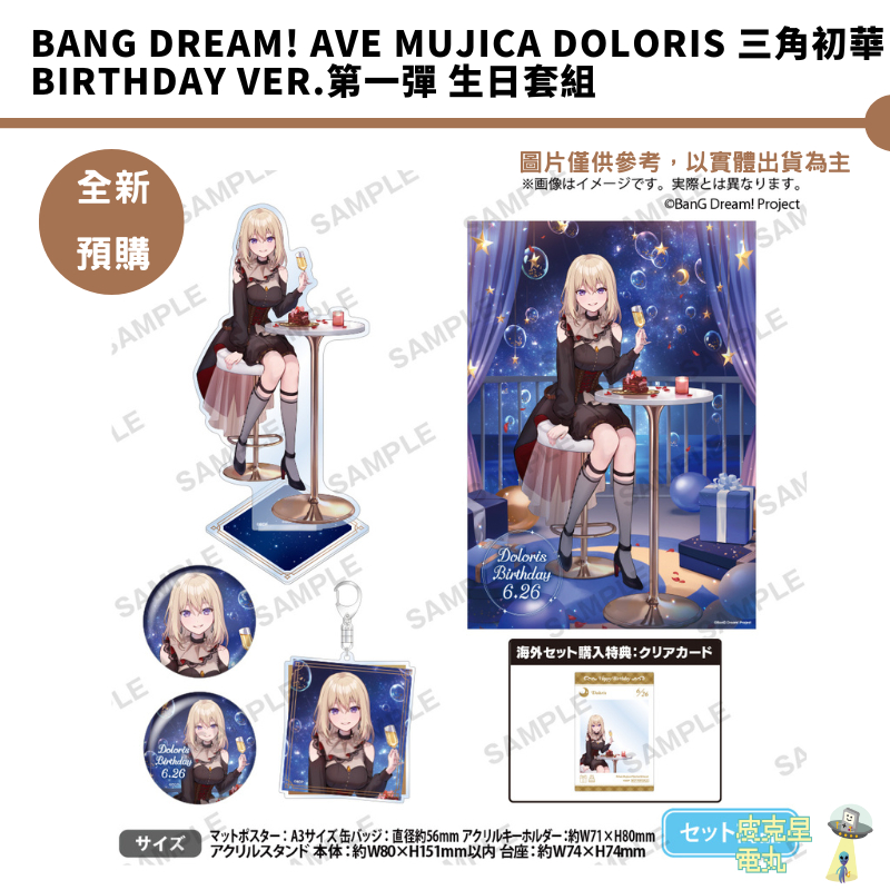 三角初華的價格推薦 - 2025年7月 | 比價比個夠BigGo