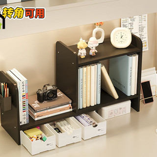 創意桌面書架置物架可伸縮抽屜收納盒學生宿舍書桌整理架轉角書架