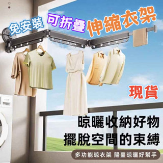 【曬衣神器】臺灣出貨 折疊晾曬衣架 收縮晾衣架 吸盤式摺疊曬衣架 吸盤式衣架 曬衣架 晾衣架 掛衣架 摺疊衣架 曬衣桿