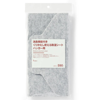421到貨💕日本無印良品 MUJI可重複使用消臭除濕/除臭除濕片/除濕墊/新品/衣服/包包/除濕片 重覆使用
