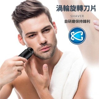 刮鬍刀 刮鬍刀 便攜刮鬍除 迷你電動刮鬍刀 迷你刮鬍刀 電動刮鬍刀 除毛刀 電鬍刀 剃鬚刀 鼻毛刀