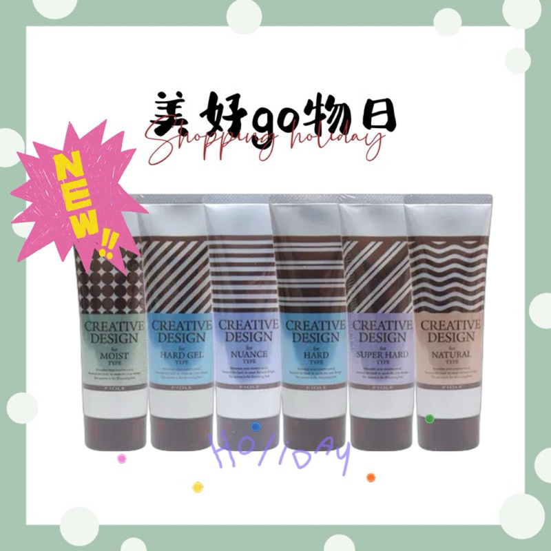 🌈美好購物日🎀 FIOLE 瀧川 幾何圖騰 強力髮蠟 造型髮膠 空氣感髮蠟 輕柔髮蠟 造型品 造型乳