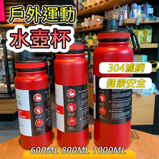 🔥限時下殺🔥大容量戶外運動水壺304不銹鋼保溫杯創意便攜太空杯 容量真空手提車載雙飲彈蓋隨身保溫瓶 自行車水壺