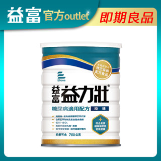 【益富】益力壯糖尿病適用配方-原味 750g (有效期限至2025/07/19)