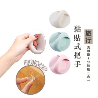 WENJIE DH054 黏貼式把手 抽屜把手 門窗把手 多用途把手 櫥櫃把手 玻璃把手 自黏手把 輔助把手 把手 手把