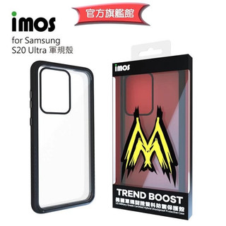 imos 【官方旗艦館】 SAMSUNG S20 Ultra 美國軍規認證雙料防震防摔殼背蓋手機殼