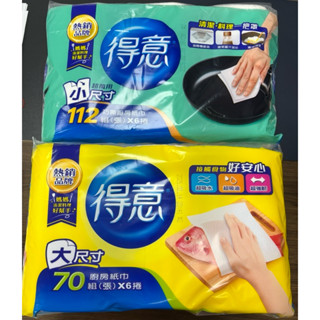 得意廚房紙巾 一袋6捲 巧撕廚房紙巾 超吸水 超吸油 紙巾 超強韌 萬用廚房紙巾 得意