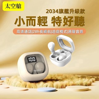 現貨 隱形耳機 睡眠耳機 無線藍牙耳機 藍芽5.3 降噪耳機 入耳式耳機運動耳機 超長續航通話耳機適用蘋果安卓