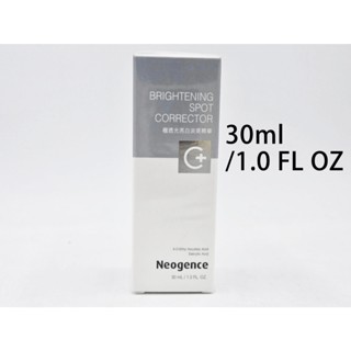 現貨【有發票 可刷卡】Neogence 霓淨思 [新升級] 極透光亮白淡斑精華 30ml 效期至 2027年6月