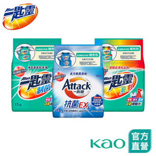 【一匙靈】超濃縮洗衣粉 抗菌EX/制菌/亮彩 補充包 (新舊包裝隨機出貨)│花王旗艦館