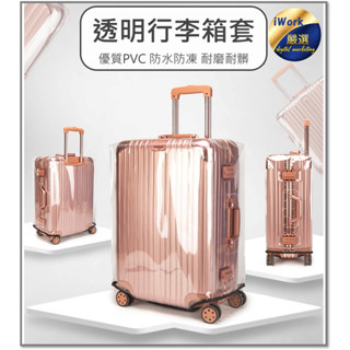 PVC防水 行李箱套 行李套 保護套 防塵套 行李箱 登機箱 旅行箱 黑色包邊/隱形加厚 旅行防水行李箱【花屋】