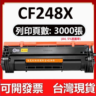 HP CF248A 碳粉匣 M15W M28W M15a M28a 副廠碳粉匣 HP CF248X 碳粉匣