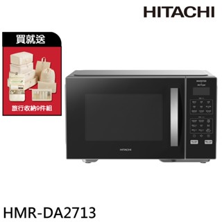 HITACHI 日立 27L 變頻氣炸微波烤箱 HMRDA2713 / HMR-DA2713