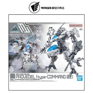 【WINGS模型玩具】萬代 30MM 1/144 eEXM GIG-C02 普羅維德爾 type-COMMAND 02