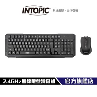 【Intopic】KCW-959 2.4G Hz 無線鍵盤滑鼠組