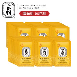 玄羽滴雞精 玄羽滴鹿精 雞精 鹿精 常溫 單包裝 環保