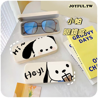 JOYFUL.TW 眼鏡盒 眼鏡收納盒 墨鏡收納盒 墨鏡盒 帕恰狗
