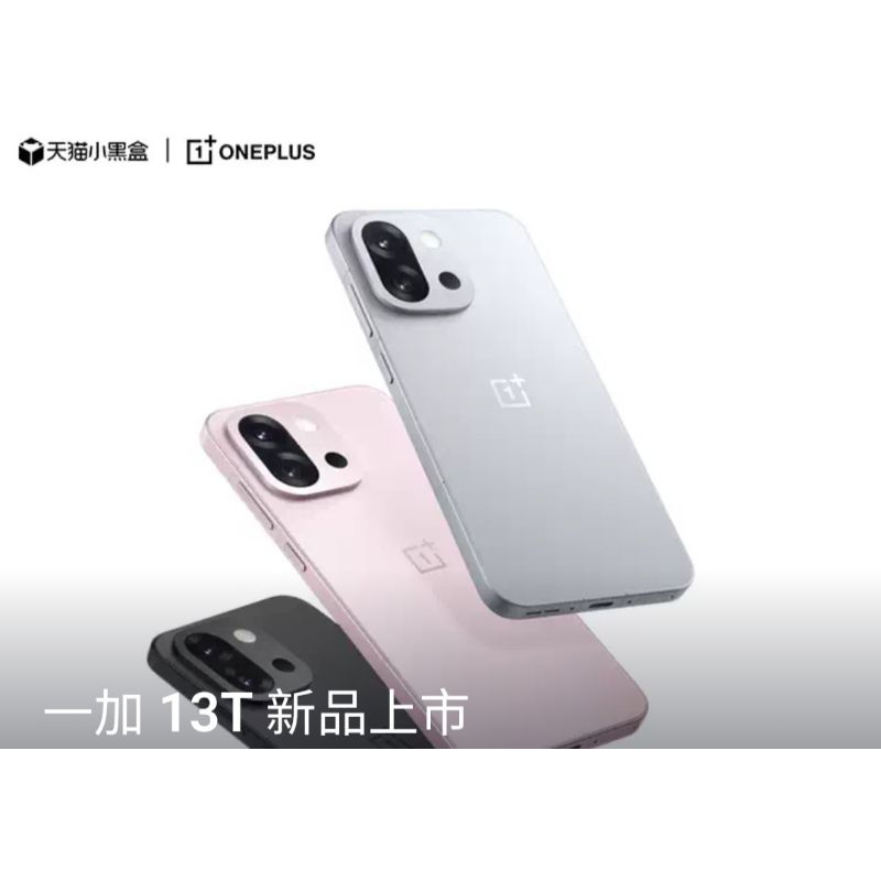 一加 13T Oneplus 13T 小直屏旗艦