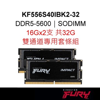 FURY IMPACT KF556S40IBK2-32 16Gx2 共32G DDR5 5600 CL40 SODIMM