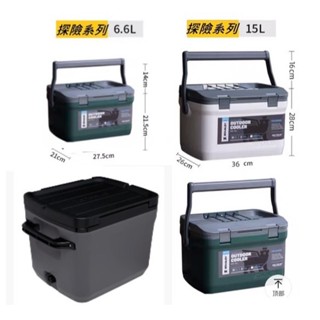 【新貨贈冰袋】Stanley 冰箱 史丹利冒險系列 15.1L 冰箱/保溫箱