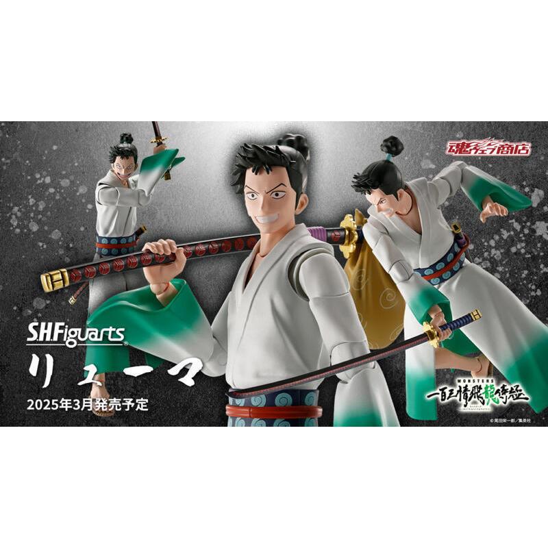 MONSTERS 一百三情飛龍侍極的價格推薦- 2026年7月| 比價比個夠BigGo