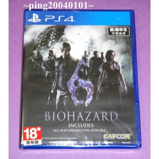 ☆小瓶子玩具坊☆PS4全新未拆封原裝片--惡靈古堡6 中文版