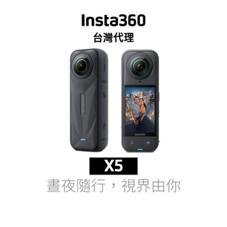 Insta360 X5 8k全景運動相機 先創代理12分期0利率