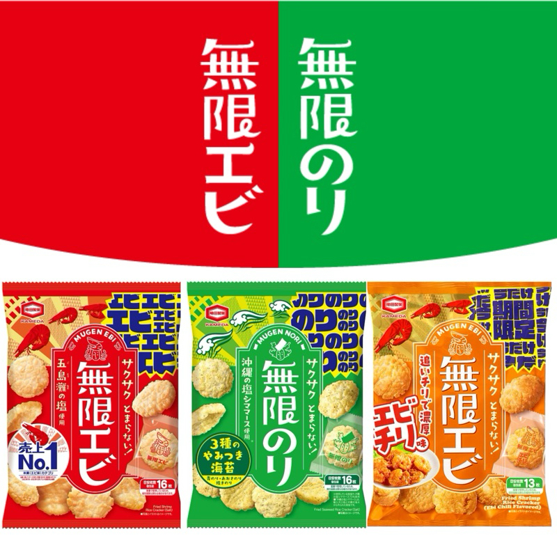 龜田製菓 無限蝦 蝦 蝦餅 米果 無限エビ米果 73g 【異國零嘴輕鬆Buy】