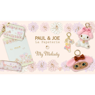 代購 預購 日本 三麗鷗 PAUL & JOE 美樂蒂 Melody 鑰匙圈 票卡夾 眼鏡盒 筆袋 便條紙 收納包