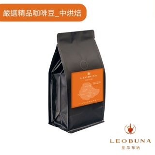 【Leo里昂布納】衣索比亞 嚴選精品咖啡豆 中烘焙 水洗 日曬｜阿拉比卡｜接單烘焙批發價｜單品咖啡｜精品咖啡豆｜黑咖啡